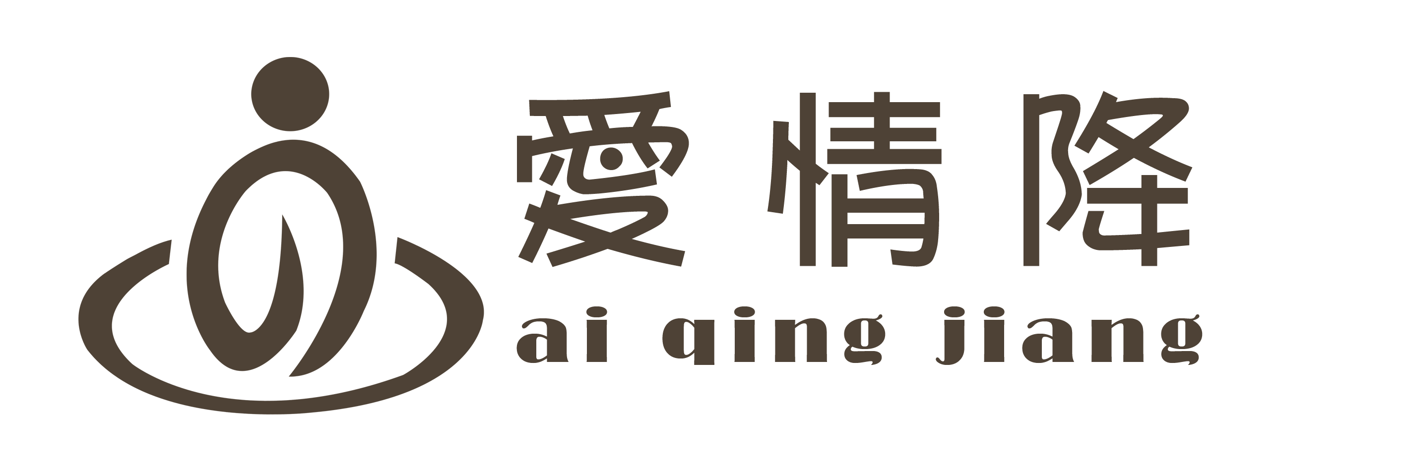 情降